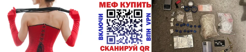 Мефедрон кристаллы кракен зеркало Минеральные Воды