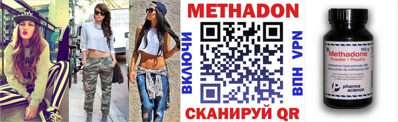 MEGA ССЫЛКА  Минеральные Воды  МЕТАДОН кристалл 