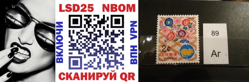 Марки 25I-NBOMe 1500мкг  Минеральные Воды 